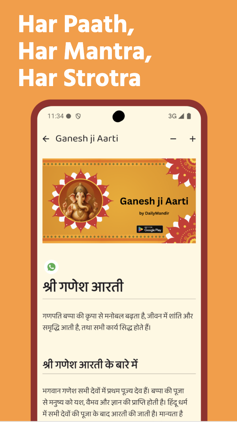 App Screenshot 3